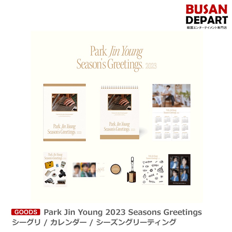 [即日M] Park Jin Young 2023 Seasons Greetings シーグリ / カレンダー / シーズングリーティング