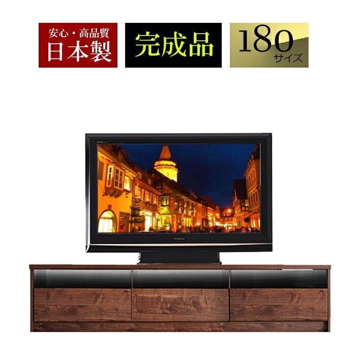テレビ台 ローボード 180cm （ドリス） 【テレビボード 国産 完成品 天然木 モダン おしゃれ AV収納 TV台 TVボード リビングボード 大川家具 ナチュラル ブラウン 柄 ウォ 50,375円