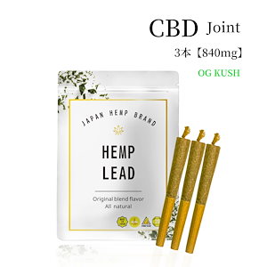 HEMPLEAD ストロング CBDジョイント 280mg 3本 高濃度 法改正 基準値適合 CBG CBDV配合 OG KUSH ブースター cbn joint cbdジョイント THC フリー