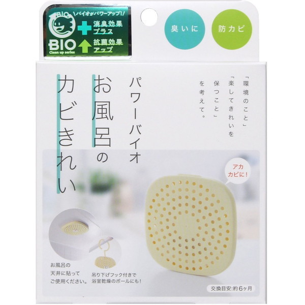 �p���[�o�C�I �����C�̃J�r���ꂢ