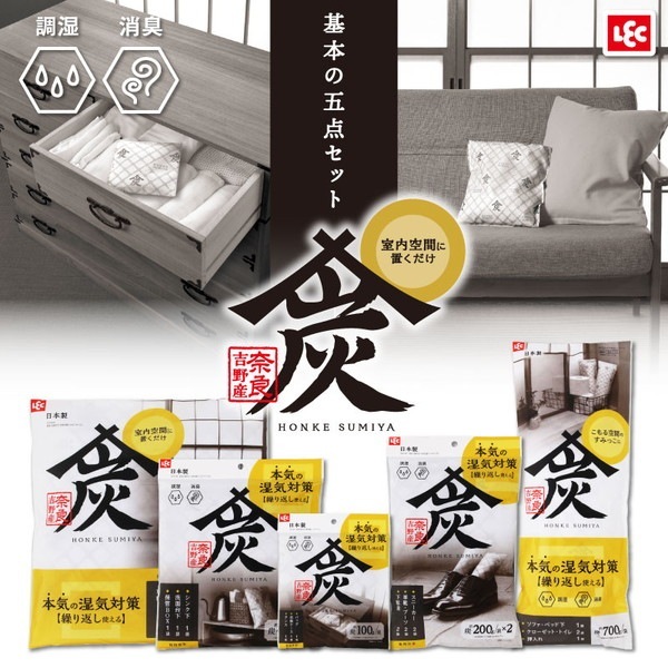 調湿・消臭木炭 本家炭屋 L + M + S + スリムL + スリムM セット