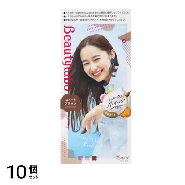 ビューティラボ ホイップヘアカラー スイートブラウン 1個 10個セット