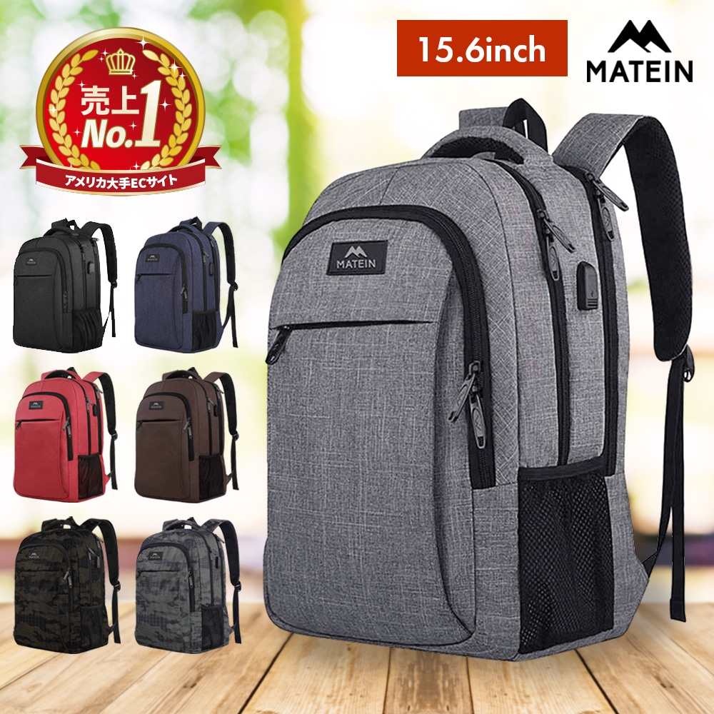 MATEIN Mlassic Travel Laptop Backpack 1007 15.6インチ ラップトップ バックパック リュック メンズ レディース トラベル 通勤