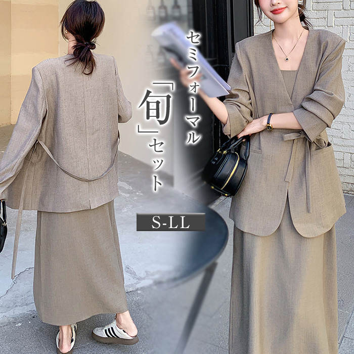 ワンピース セットアップ レディース ワンピーススーツ スーツ 長袖 ジャケット スーツジャケット ノーカラージャケット ノーカラー キャミワンピ キャミ ロングワンピース ロング丈 キレイめ 着瘦せ