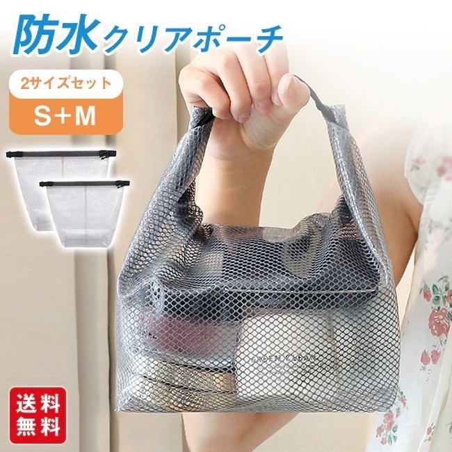 【1つ買うと10個無料】新作クリアポーチ トラベルポーチ 2点セット 防水 化粧ポーチ メイクポーチ ビニールポーチ スパバッグ 半透明 大容量 収納 防水 旅行 海 ビーチ336化粧ポーチ-大容量