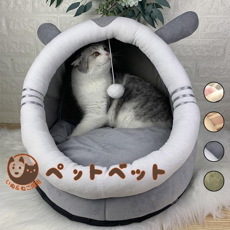 ペットベッド 犬 猫 ペットソファ ペットハウス 滑り止め おしゃれ ふわふわ お昼寝 いぬ ねこ 冬用 秋用