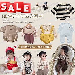 10%OFFセール開催中 冬秋の新作 ベビー服 子供服 ロンパース 韓国ベビー服 女の子 男の子 一点/二点/三点セット