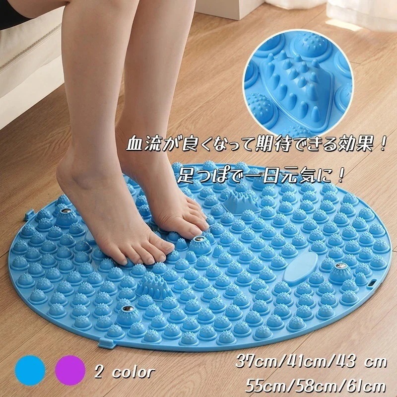 【20点セット】【急速出荷】SNSで話題足つぼ マット 足ツボマット 足ツボ押し ダイエット 効果 足のむくみ 冷え 直径3861cm 解消 足つぼマット マッサージマット フットマッサージマット 足