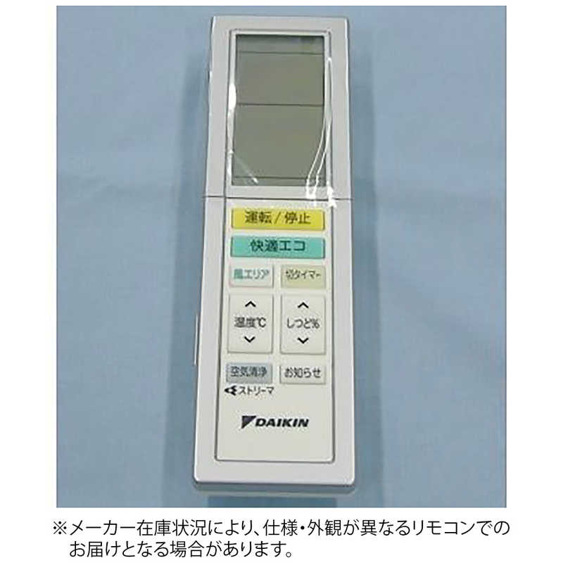 ダイキン　DAIKIN　純正エアコン用リモコン ARC456A31　2319793