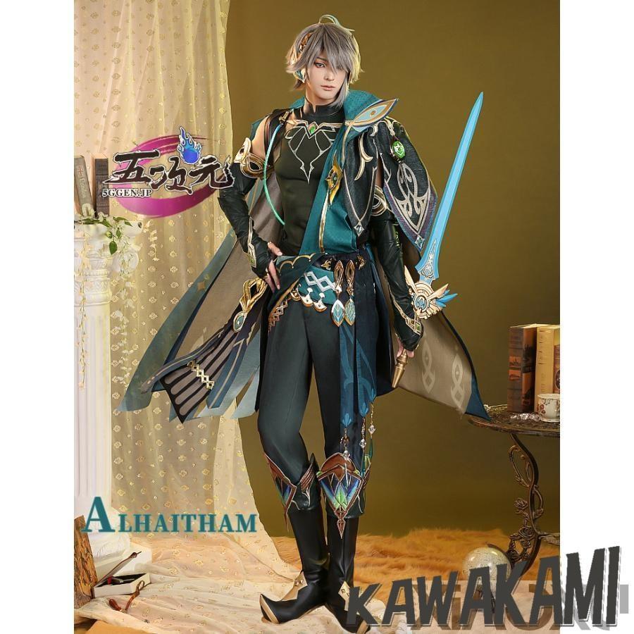 三分妄想　原神　コスプレ　アルハイゼン　衣装　ウイッグ　靴　武器　追加可