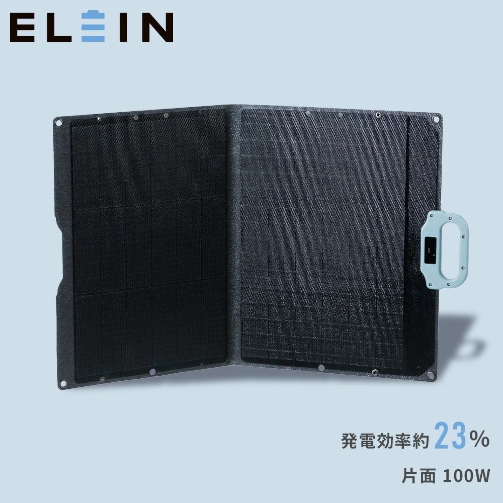 ソーラーパネル ソーラー充電 100W 相当 ソーラーチャージャー 薄型 軽量 コンパクト 折り畳み YSP-M100
