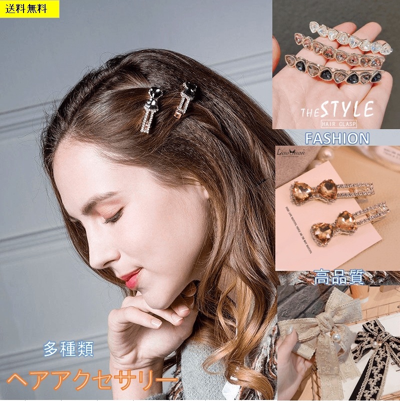韓国ファッション レディースヘアアクセサリー へアクリップ 可愛い髪飾り リボン ヘアクリップ Vcspiscinas Com