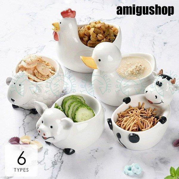器 小物入れ プレート 食器 キッチン用品 おしゃれ ギフト プレゼント ホームパーティー 牛 鶏 豚 羊 ホワイト ブラック イエロー