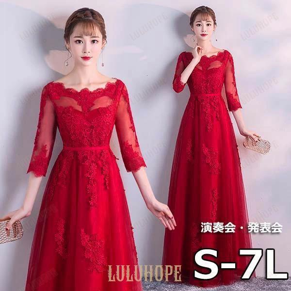 パーティードレス ロングドレス 演奏会 袖あり ドレス 成人式 同窓会 大人 ピアノ 発表会 Aライン 結婚式 ステージドレス 二次会 母親 ウエディング ハワイ 上品