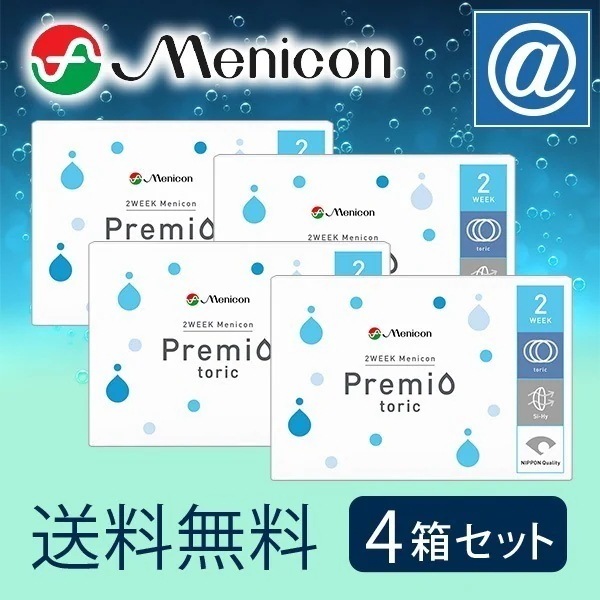 2WEEKメニコンプレミオトーリック（乱視用） 4箱
