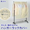 アストロ MOTTAINAI STORE