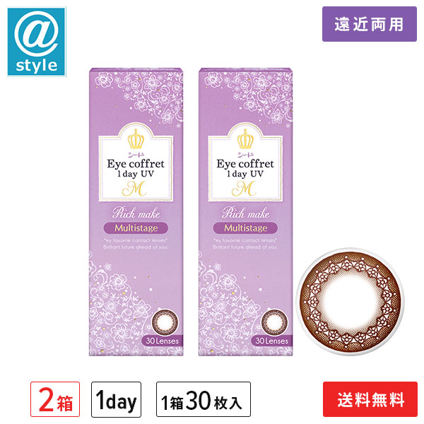 アイコフレワンデー UVモイスト マルチステージ 2箱（1day カラコン 遠近両用）