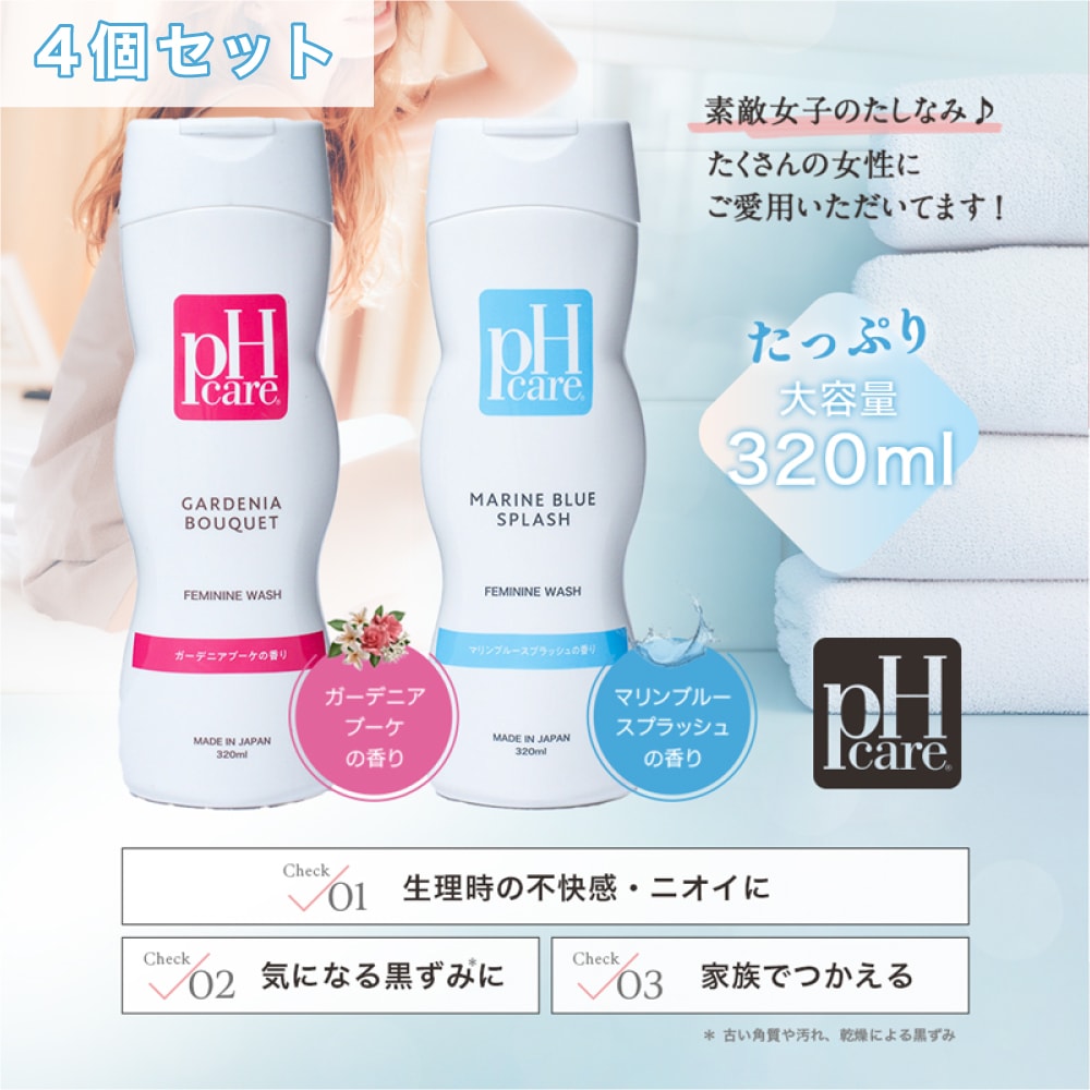 PHCARE デリケートゾーン ソープ 大容量タイプ 320ml ４個セット 家族で使える 生理時の 臭い かゆみ 対策に 黒ずみ ケア 消臭 VIO アミノ酸 保湿 デリケートゾーンの臭い