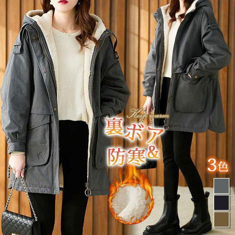 最安値挑戦 モッズコート レディース ミリタリーコート 裏ボア ウエスト調節可能 中綿コート フェイクファー アウター 厚手 暖かい カジュアル 秋冬