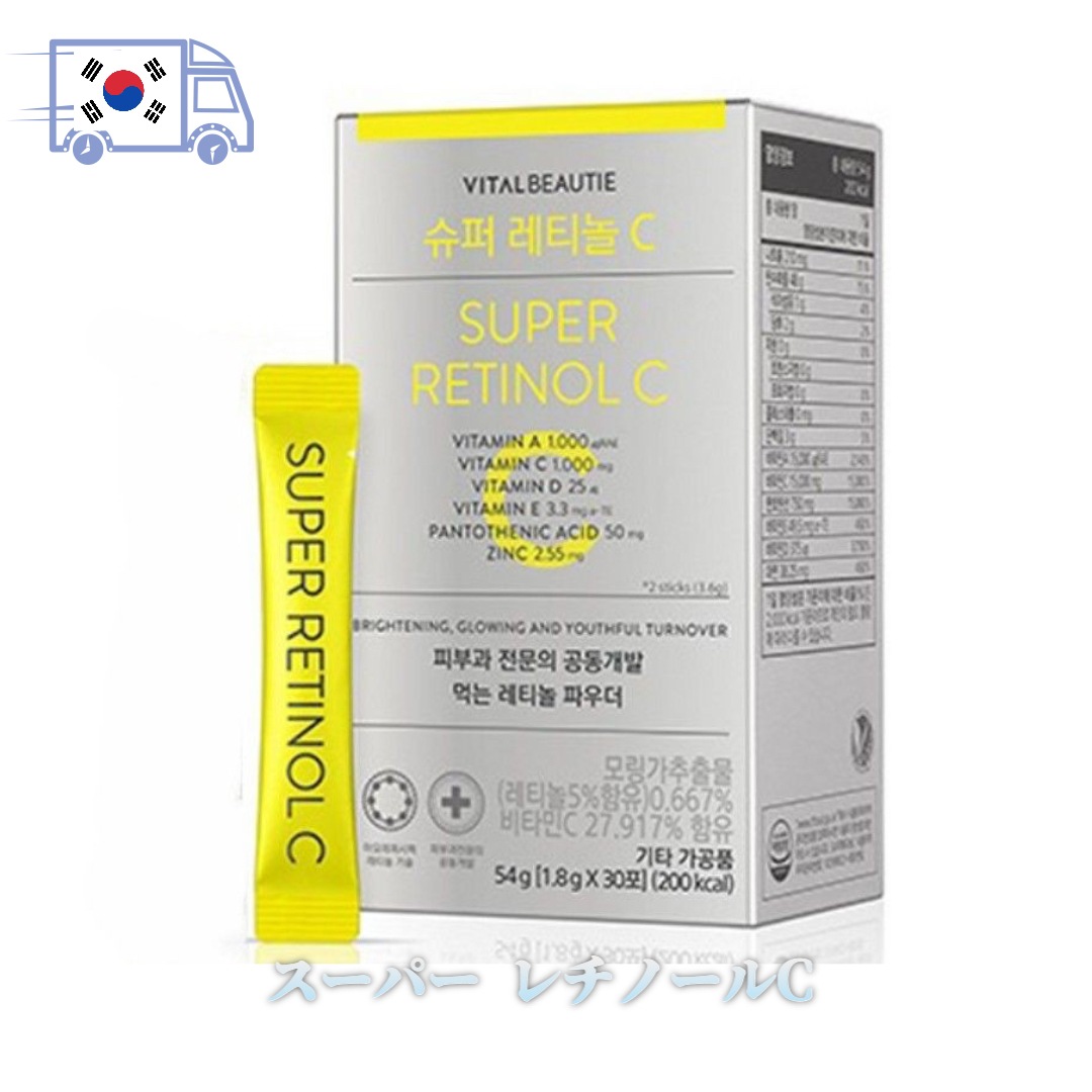 バイタルビューティスーパー レチノールC54g (1.8g x 30包)_2個