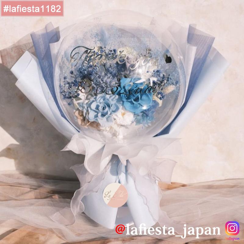 【#lafiesta1182】Sサイズバルーンフラワー プリザーブドフラワー 花束 名入れ 誕生日 結婚式 卒業式 発表会 両親贈呈 ギフト お祝い プレゼント バルーンブーケ 祝電 電報 開業