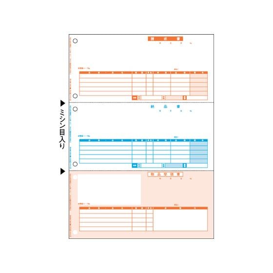 納品書 500枚 ヒサゴ BP0104