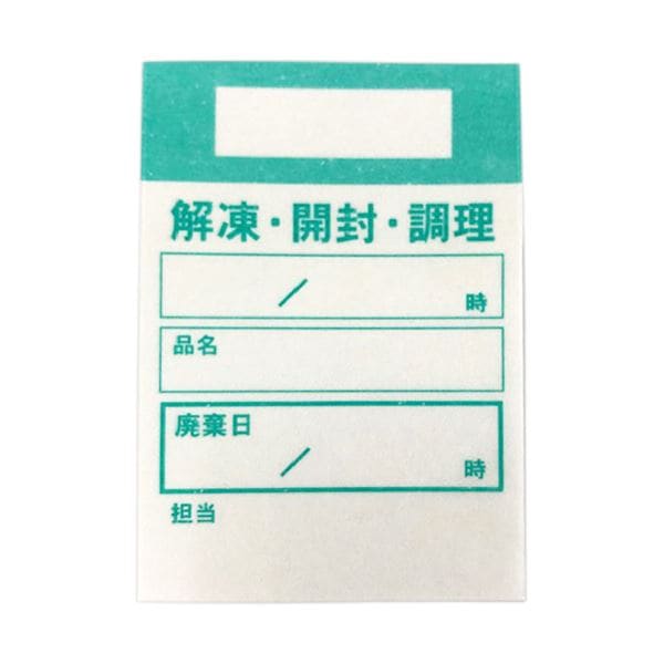 （まとめ）アオトプラス キッチンペッタ ウィークリー 緑 1パック（1000枚：100枚×10冊） (×5セット)
