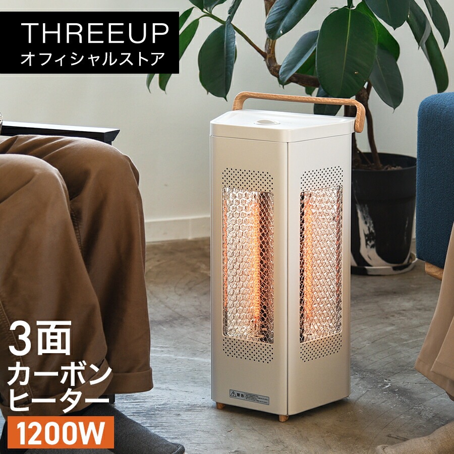 CB-T2515 WOOD STYLE トライアングルヒーター電気ヒーター カーボンヒーター 遠赤外線ヒーター 1200W 速暖 木目調 北欧 省エネ 節電 赤外線ヒーター ヒーター 電気スト