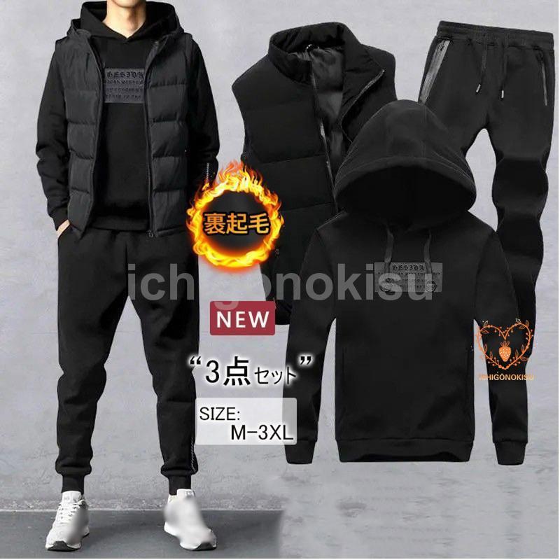 セットアップ メンズ ランニング 上下セット 秋冬新作 裏起毛 3点セット パーカー ジップアップ オシャレ ジャージ スポーツウェア 7,357円