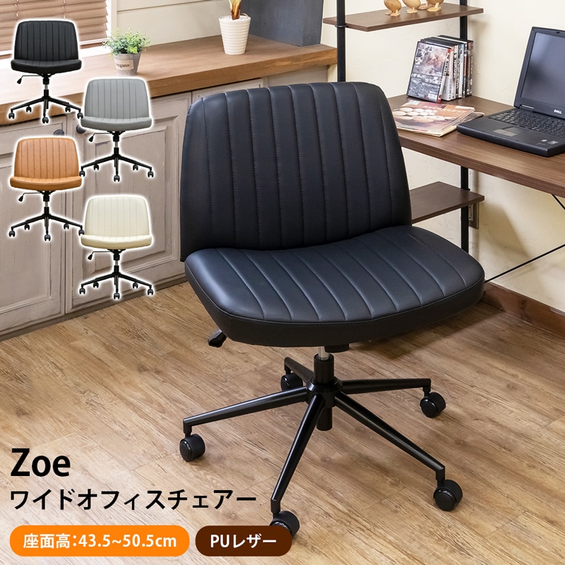 チェア オフィスチェア 座面幅65cm PCチェア PUレザー デスクチェア ロッキング 昇降 回転 キャスター付き いす イス 椅子 ワイド座面 会議椅子 事務椅子