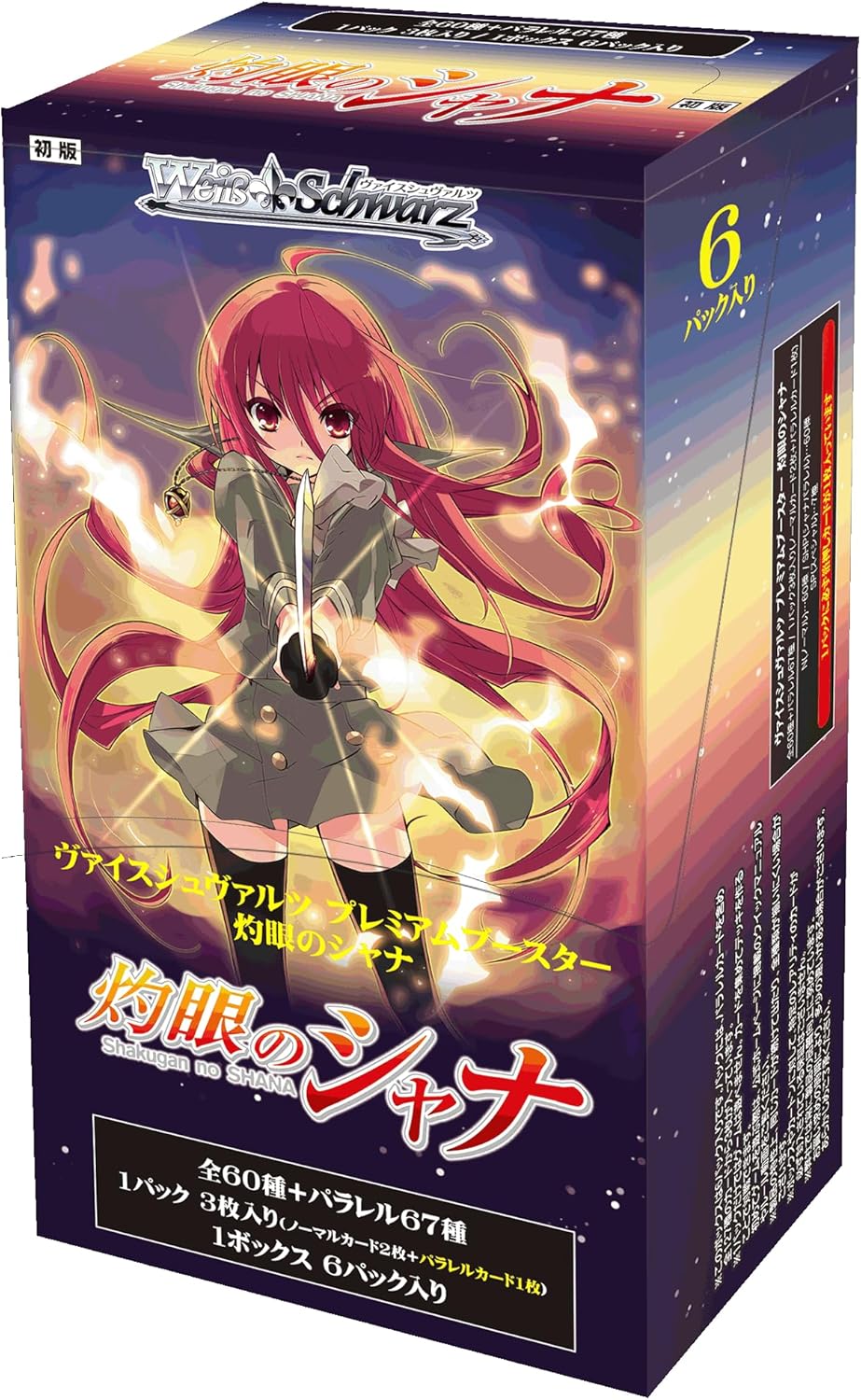 ヴァイスシュヴァルツ プレミアムブースター 灼眼のシャナ BOX