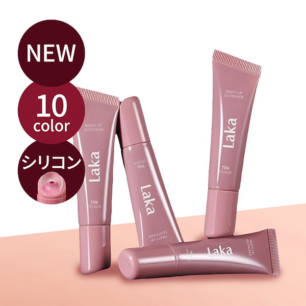 Qoo10] Laka [NEW]フルーティーリップグローショナ