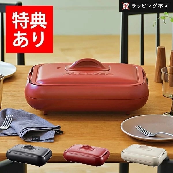 【国内正規品】レコルト ホットプレート RHP-1 recolte ヒーター内蔵 ヒーター一体 高火力 超火力 焼肉 たこ焼き 丸洗い レシピ付き シンプル スマート おしゃれ ギフト プレゼン
