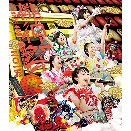 ももいろクローバーZ ／ ももいろクローバーZ 桃神祭2015 エコパスタジアム大会遠州大騒儀LIVE.. (Blu-ray) KIXM-222