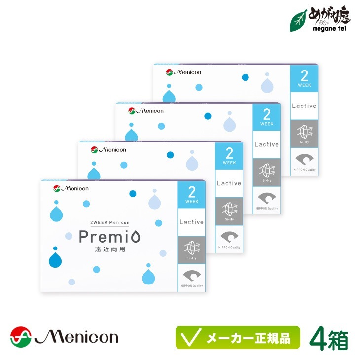 2WEEK プレミオ 遠近両用 4箱セット (2週間 マルチフォーカル MF 近視 遠視)