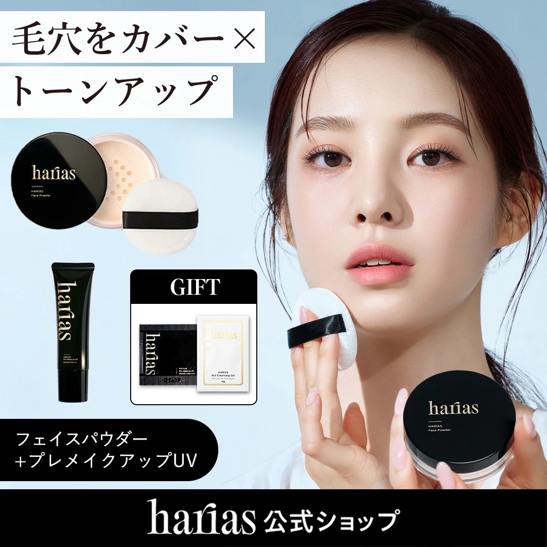 【2点セット】プレメイクアップUV下地+フェイスパウダー：化粧下地 SPF50+ PA++++ トーンアップ 24時間崩れない 美容成分87.3％ 保湿 UV対策 コントロールカラー イエ