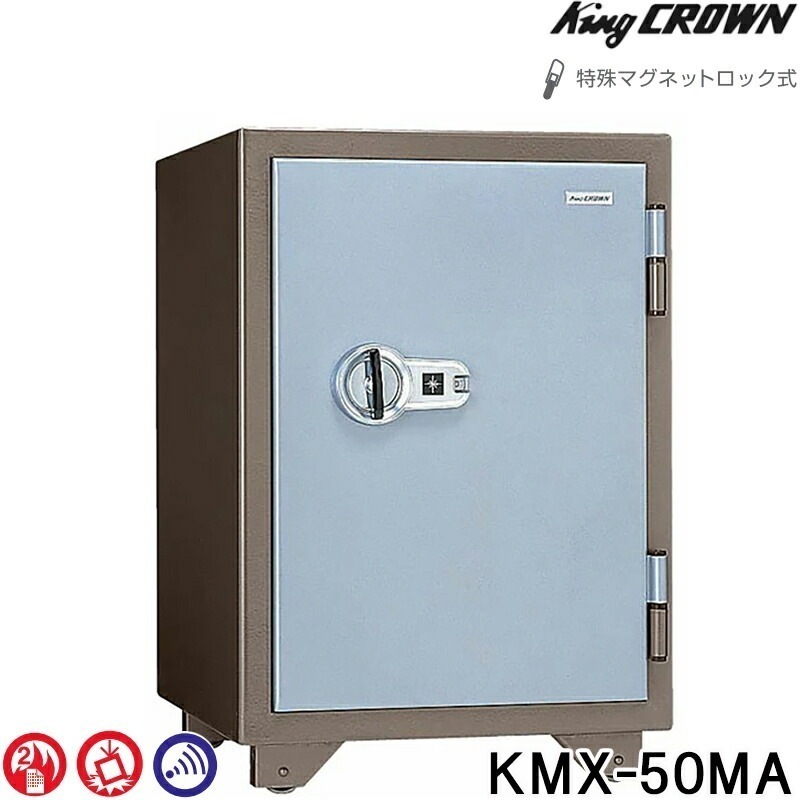 日本アイエスケイ HOME SAFE家庭用耐火金庫 特殊マグネットロック式耐火金庫 アラーム付 KMX-50MA 2時間耐火急加熱/衝撃落下併用性能試験合格 地震 災害 防災