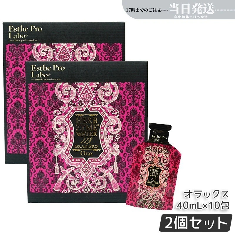 【2個セット】エステプロラボ ハーブザイムウォーター 113GP 40ml×10包 オラックス 7,747円