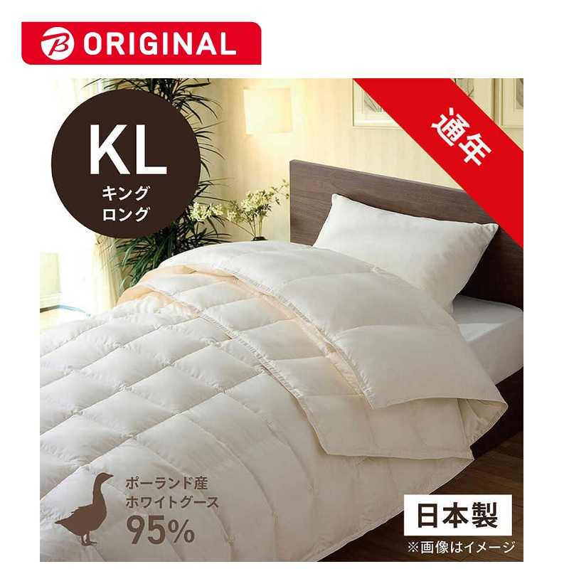 生毛工房　高品質ホワイトグースダウン95％ 生毛(うもう)ふとん PR-410AB2(2枚合わせ［合掛+肌掛］/キングロングサイズ/230×230cm)【羽毛布団】　PR-410-AB2