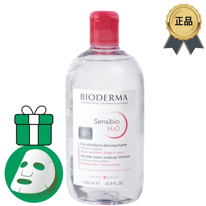 [正規品/K-Beauty]バイオダーマ センシビオ H2O クレンジング ウォーター 850ml/クレンジングウォーター 5,616円
