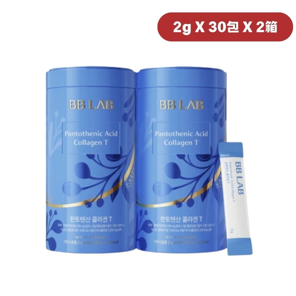 BB LAB パントテン酸コラーゲンT 30包X2