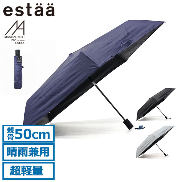折りたたみ傘 メンズ レディース 晴雨兼用 自動開閉 軽量 傘 超軽量 完全遮光 ムーンバット MAGICAL TECH PROTECTION WJ 50cm 31-230-30211-13 5,225円