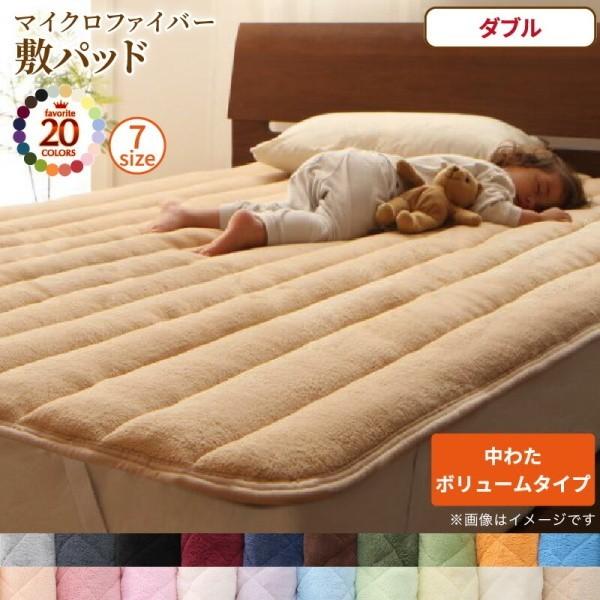 パッド 一体型ボックスシーツ ダブル 単品 中綿 ボリュームタイプ マイクロファイバー ベッド 敷きパッド ボックスシーツ 洗える 冬用 布団