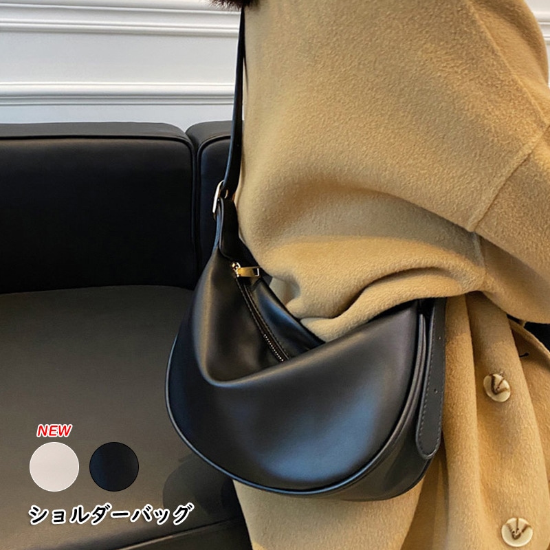 ショルダーバッグ レディース 革 斜め掛け 肩掛け バッグ 通勤 大容量 レザー 高見え おしゃれ 大人 かわいい シンプル 上質 ファスナー 三日月型 ボディバッグ プレゼント 無料ラッピング