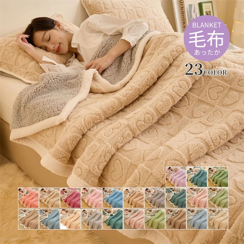 ブランケット ダブルサイズ フランネル 二枚合わせ ラビットファー調 厚手 もふもふ マイクロファイバー 冬用 AB両面 裏起毛 洗える ボア ひざ掛け 毛布 寝具 あったか 豪華 発熱毛布毛布ブ