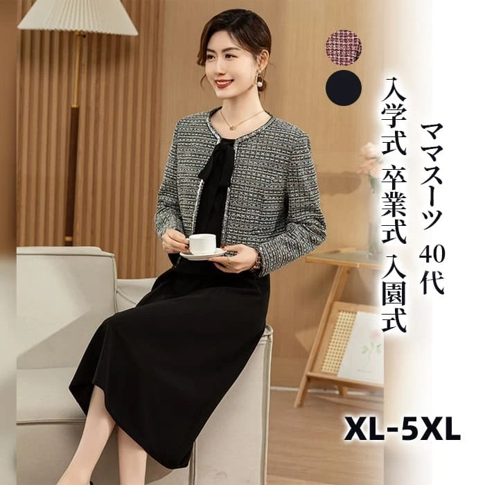 初回限定入学式 卒業式 入園式 ママスーツ 40代 おしゃれ 大きいサイズ ワンピーススーツ レディース スーツ ワンピース ノースリーブ 春秋 セットアップ 長袖 Aライン きれいめ 膝下 セレモニ