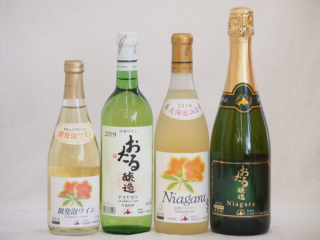 ナイアガラワイン4本セット(ナイアガラスパークリング白ワインやや甘口 ナイアガラ白ワインやや甘口 ナ