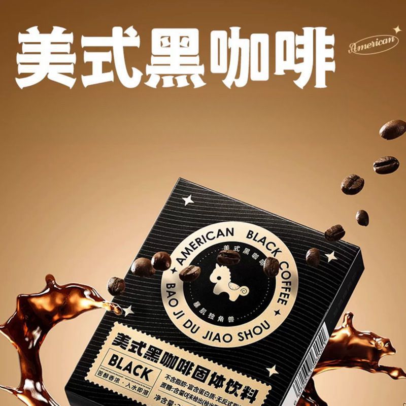 ブレイキングユニコーン アメリカンブラックコーヒー 20g 砂糖0脂肪0 アメリカンブラックコーヒー 3秒インスタントまろやかな味わい 卸売