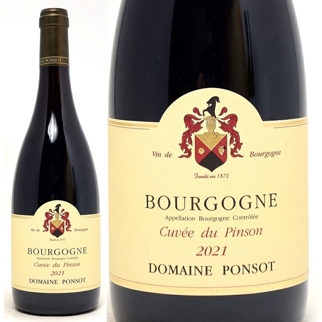 2021 ブルゴーニュ ルージュ ピノ ノワール キュヴェ デュ パンソン 750ml ドメーヌ ポンソ ブルゴーニュ フランス 赤ワイン コク辛口 ワイン ^B0POBR21^