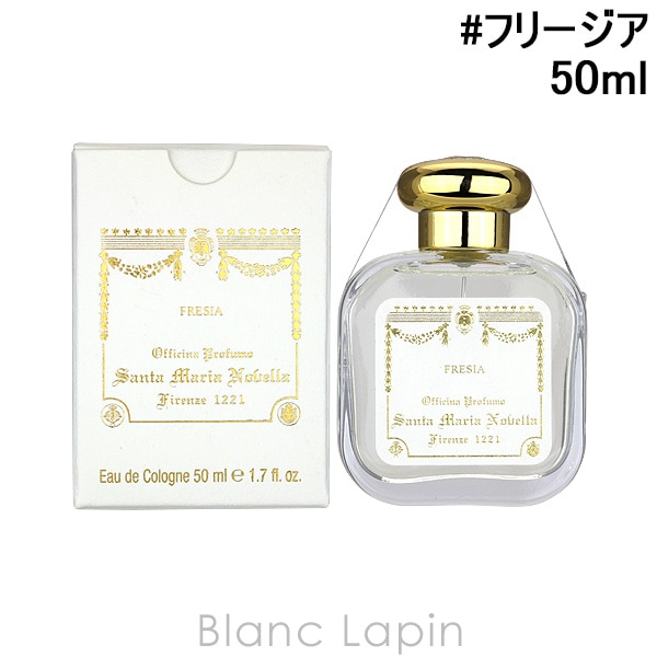 サンタマリアノヴェッラ SANTA MARIA NOVELLA フリージア EDC 50ml [880105]